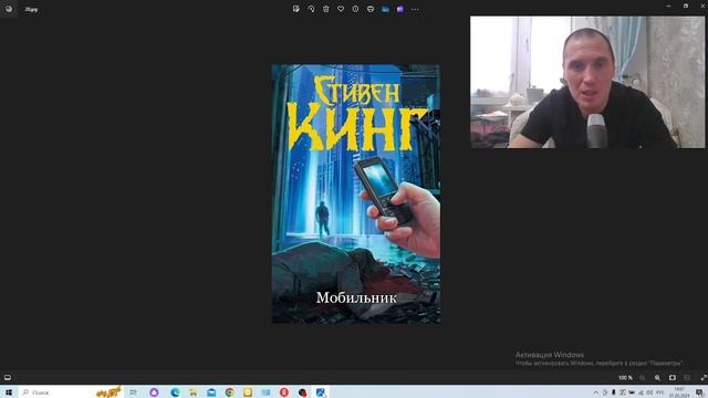 Стивен Кинг. Прочитал 40 книг общее впечатление о его творчестве смотреть онлайн
