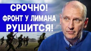 СРОЧНО! СТАРИКОВ: готово БОЛЬШОЕ НАСТУПЛЕНИЕ РФ НА СЕВЕРЕ! ПУТИН ПОТРЕБОВАЛ ПОЛНОЙ СДАЧИ УКРАИНЫ
