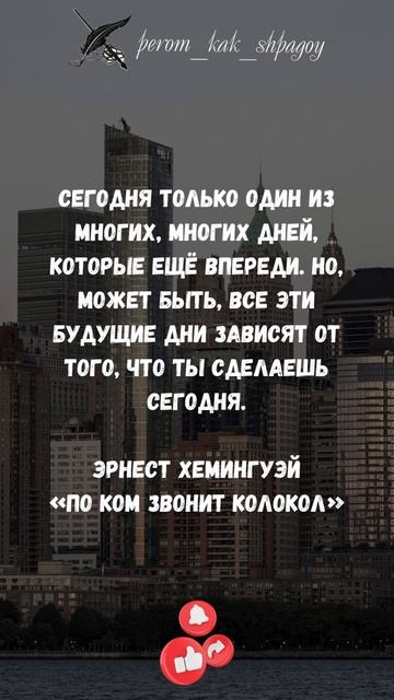 Мудрые слова успеха.