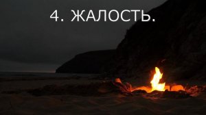 10 ГРЕХОВ МАГИЧЕСКОГО МИРА