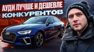 Дешево привезли Audi A4 рестайлинг из Кореи