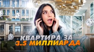 Самые дорогие жилые комплексы Москвы. От 4х млн за 1м2