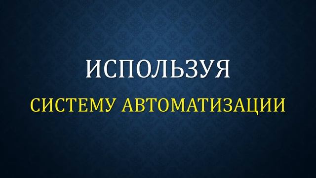 Первое обучение в СНГ оплата после результата - Smart Money смотреть онлайн