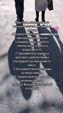 5 факторов получения желаемого от мужчин🪄
