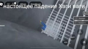 минус хагиваги