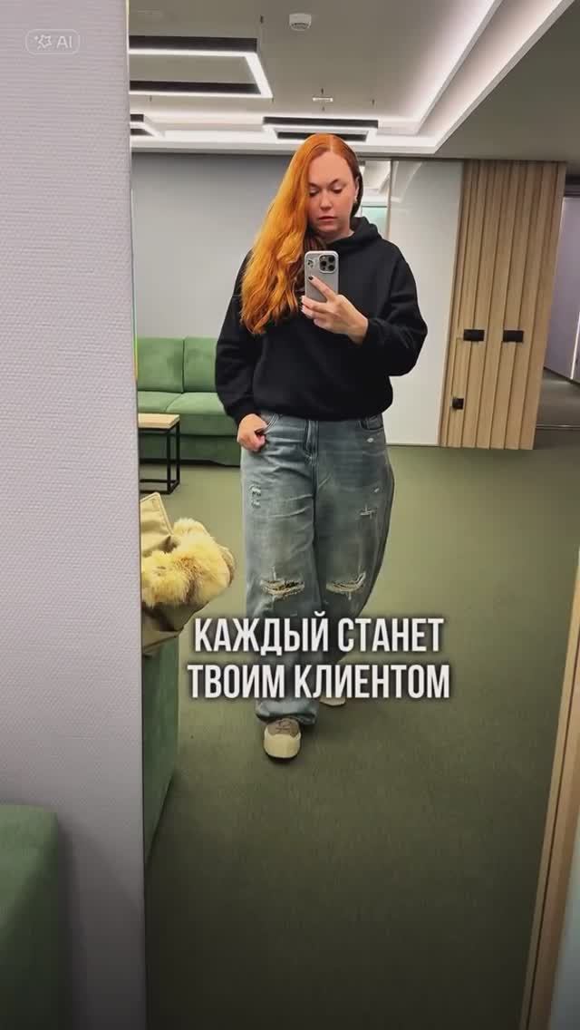 КАЖДЫЙ СТАНЕТ ТВОИМ КЛИЕНТОМ‼️