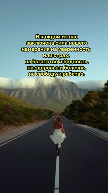 Сила нашего намерения #творец #материализациямыслей #силасознания #любовь #намерение