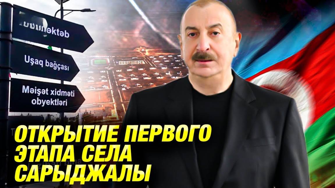 Агдам восстал из руин! Азербайджан превращает Карабах в новый центр развития!