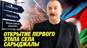 Агдам восстал из руин! Азербайджан превращает Карабах в новый центр развития!