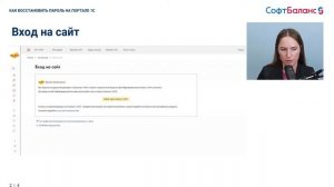 Как восстановить доступ к 1С ИТС