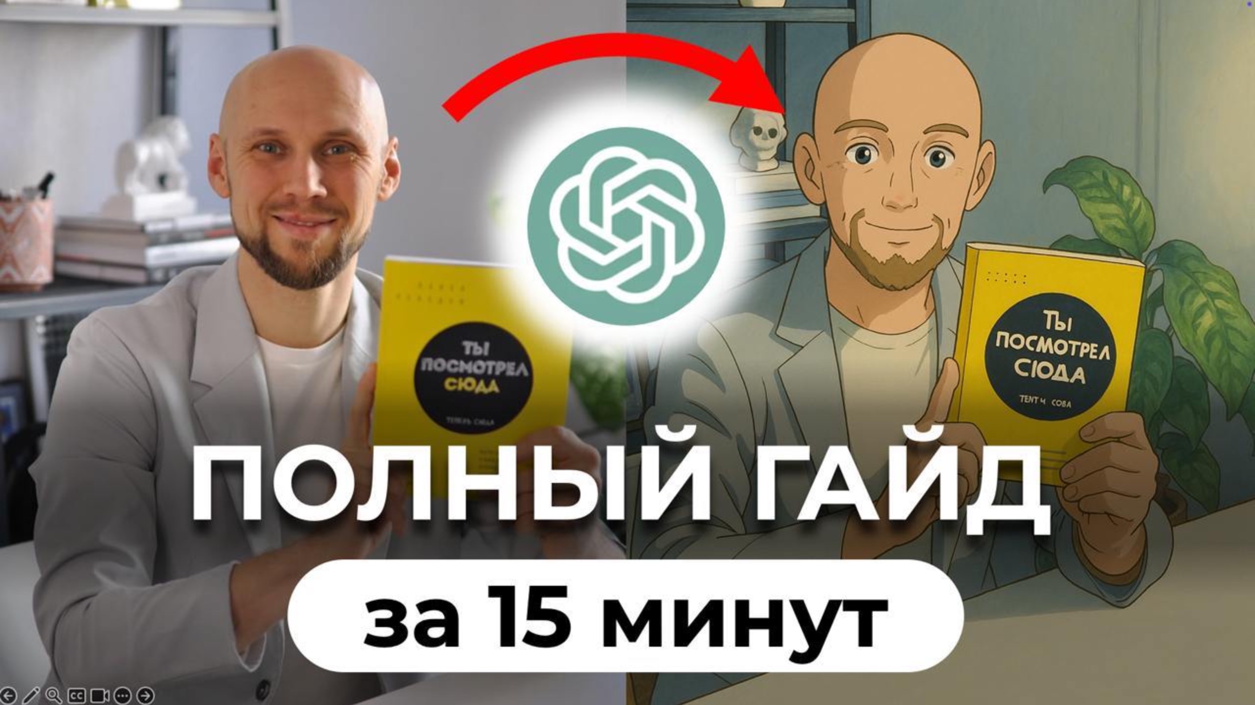 Изображения в ChatGPT: полный гайд по Create Image в ChatGPT смотреть онлайн