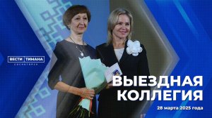 Гражданско-патриотическое воспитание. В Сосногорске прошла двухдневная коллегия