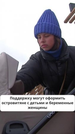Сахалинцам и курильчанам с детьми напоминают о возможности получить дополнительные выплаты