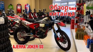 Обзор на Топовый Эндуро Мотоцикл 2025!