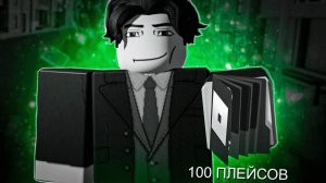 ТОП 100 ГОДНЫХ ПЛЕЙСОВ В ROBLOX | Worlite