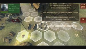 Hex Commander: Fantasy Heroes (Начало игры)