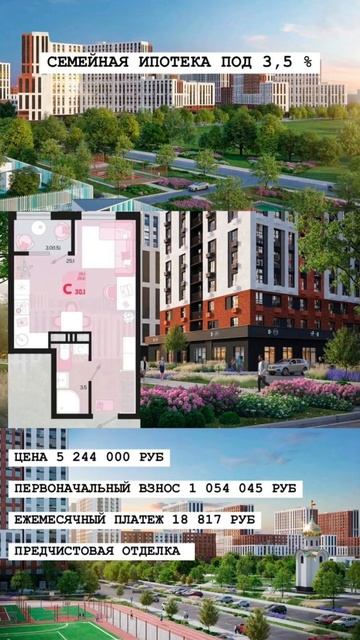 Студия и 1к с платежом  в городе Краснодар 15 602 руб/мес ? 😮 
Это реально ! Ведь ставка 3,5 %