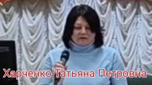 Харченко Татьяна Петровна, администрация Петровского муниципального округа Ставропольского края