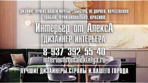 Дизайн-проект Чебоксары-Москва, Дизайнер интерьера Чебоксары-Москва, #дизайнпроектчебоксарымосква