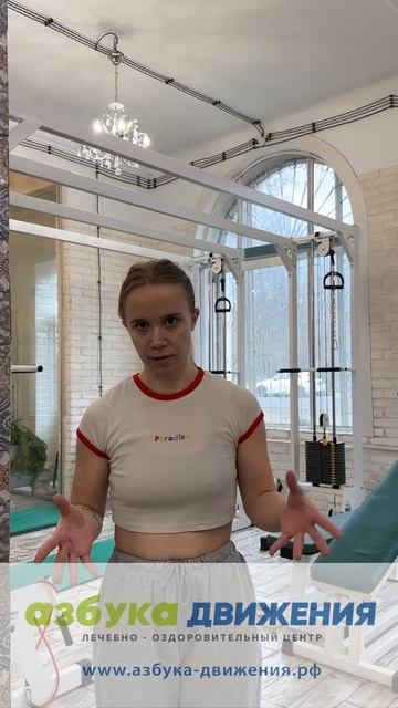 Азбука Движения