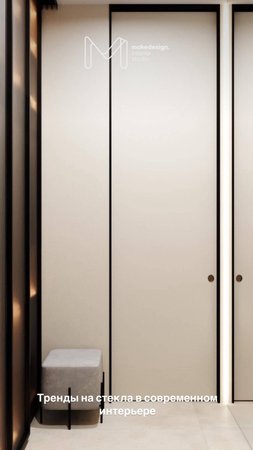 Тренды на стекла в современном интерьере