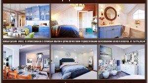 Дизайн интерьера Чебоксары-Москва, Дизайнер интерьера Чебоксары-Москва, #дизайнинтерьерачебоксары