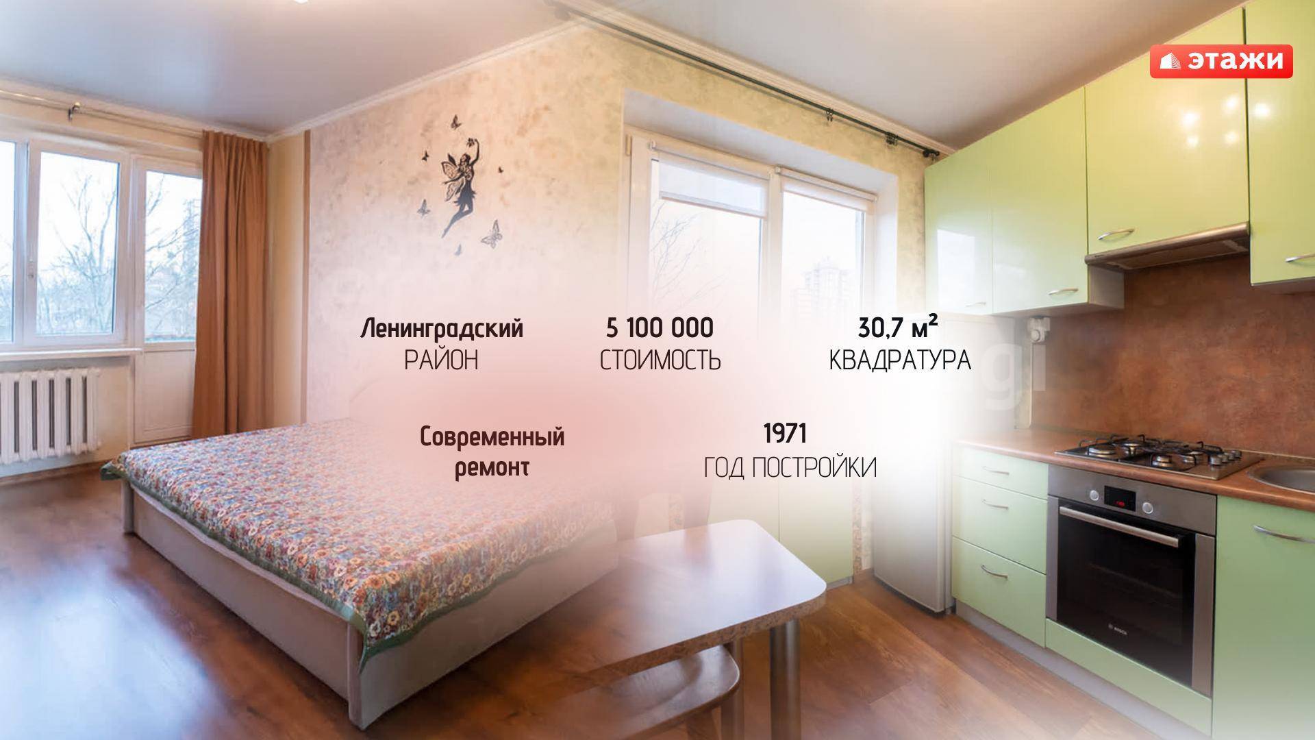 Обзор квартиры в Калининграде 11880161