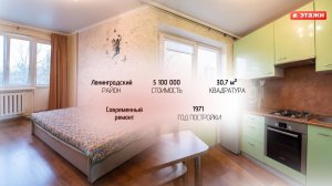 Обзор квартиры в Калининграде №11880161
