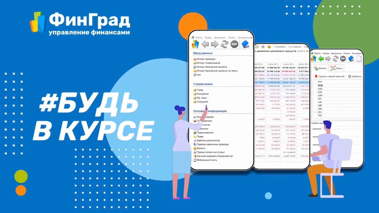 Отчеты