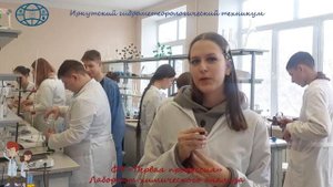 Итоги 3 дня интенсива по ФП "Первая профессия" Лаборант химического анализа