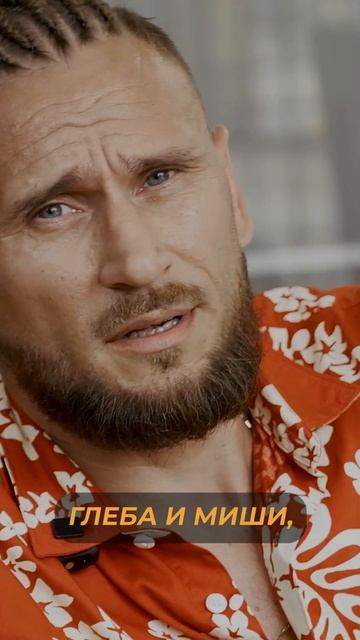 Глеб Докучаев раскрывает свою необычную концепцию отношений!