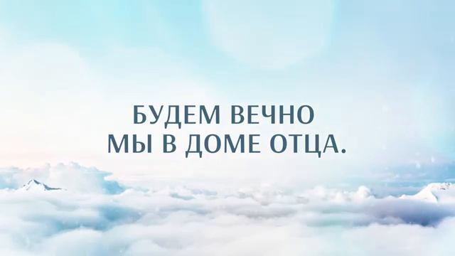 286+Скоро наш Искупитель придет-караоке смотреть онлайн
