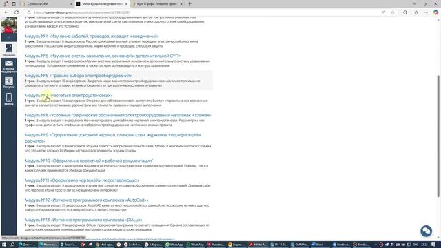 ОМА МАГАЗИН. Модули обучения курс "Дизайн розетки"