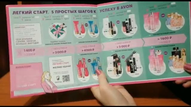 Лёгкий старт