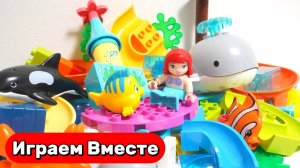 Русалочка ЛЕГО ! Конструктор Лего с фигурками из мультика РУСАЛОЧКА ! ЛЕГО АРИЕЛЬ ! Развивашки