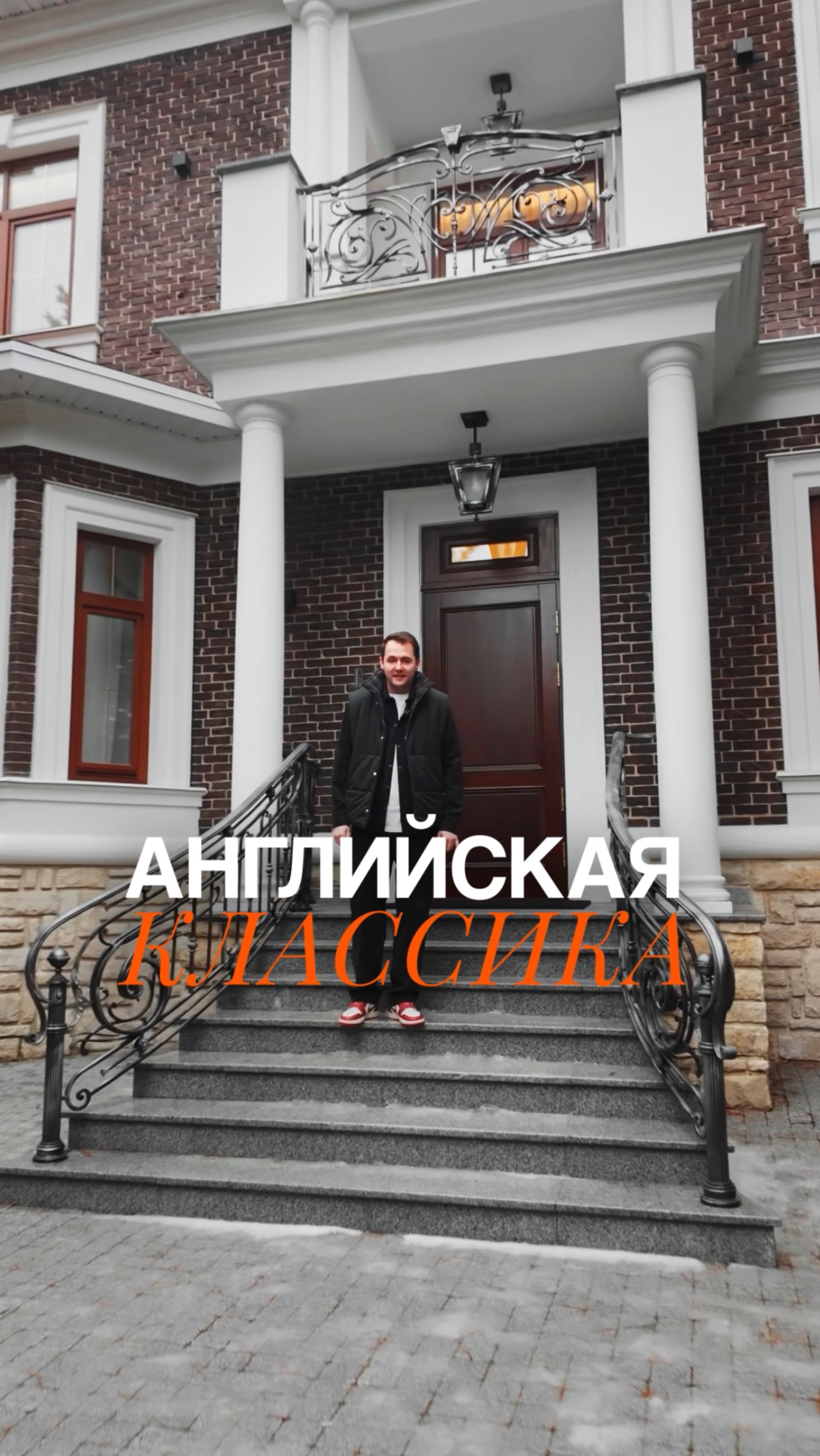 АНГЛИЙСКАЯ КЛАССИКА – идеальный дом для семьи!