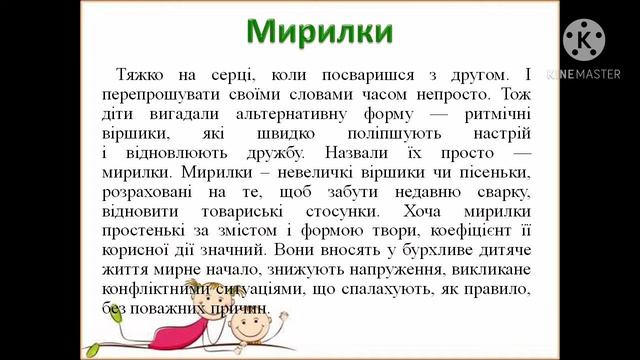 Літературне читання. 2 клас.  ОЗОШ № 58. Вчитель: Пономарьова Н.І.