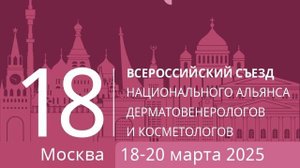 Никольский 19 марта 2025