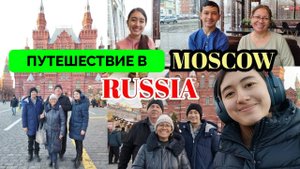 Поездка в Столицу - Семья Из Филиппин Переехала Жить в Город Кинешму и Наслаждается Жизнью В России