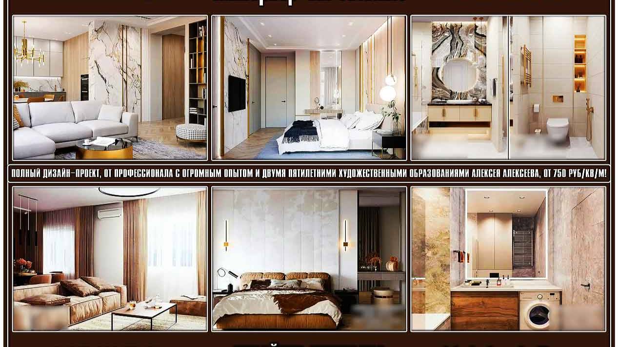 Дизайн-проект Чебоксары-Москва, Дизайнер интерьера Чебоксары-Москва, #дизайнпроектчебоксарымосква