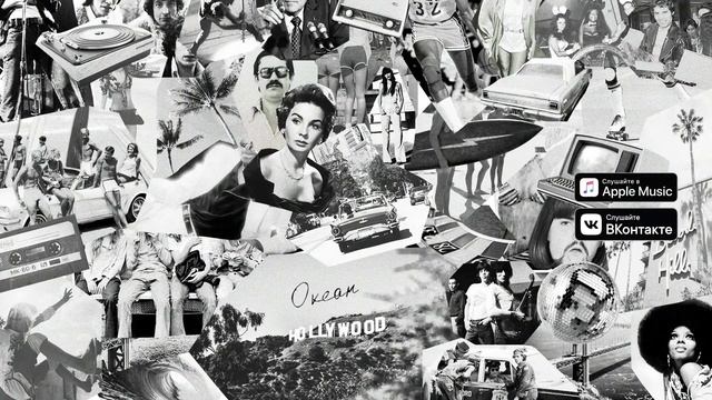 Неон 0536 - Океан смотреть онлайн