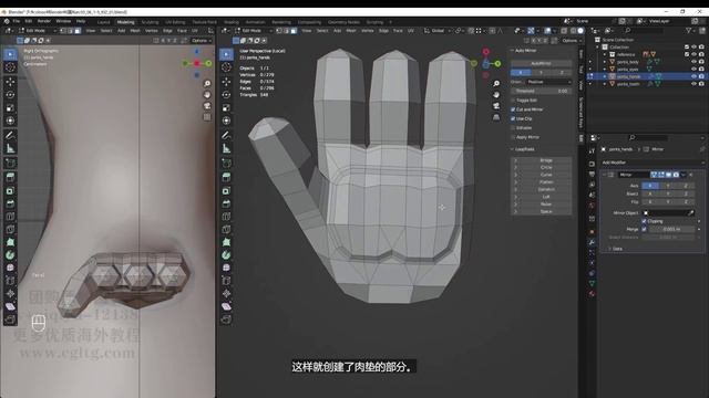 SECTION 03.1 Modeling and Setup
