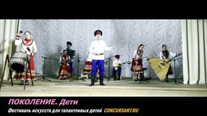 "Русская рать". Ансамбль "Донцы"_ "ПОКОЛЕНИЕ. Дети"