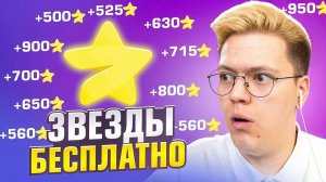 ПОЛУЧИЛ ЗВЁЗДЫ ТЕЛЕГРАМ НАХАЛЯВУ! разоблачение МОШЕННИКОВ