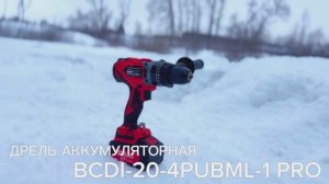Дрель аккумуляторная BCDI20-4PUMBL-1 PRO