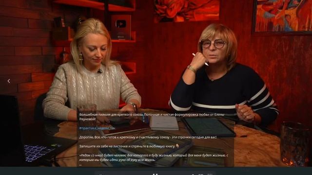 Волшебная пилюля для крепкого союза.