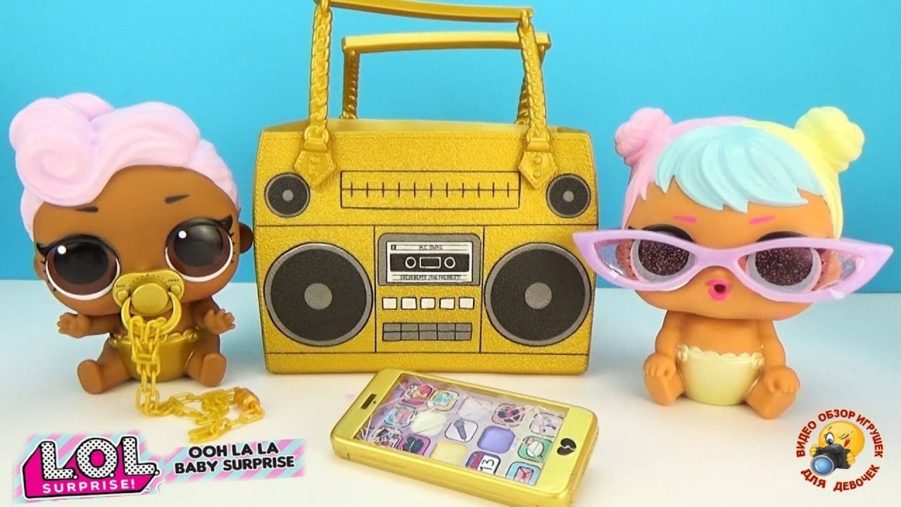 Огромные СЕСТРИЧКИ ЛОЛ Сюрприз Пупсики с косметикой LOL Surprise Ooh La La Baby Surprise смотреть онлайн
