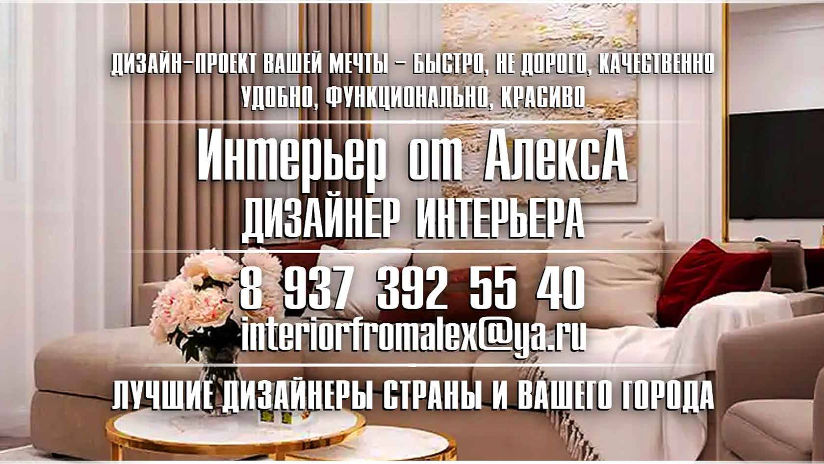 Дизайн интерьера Чебоксары-Москва, Дизайнер интерьера Чебоксары-Москва, #дизайнинтерьерачебоксары