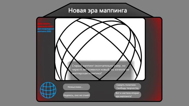 Mapping Hyper Events: Новая эра маппинга смотреть онлайн