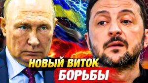 Путин не признаёт Зеленского, а Трамп бессилен? Мирные переговоры на грани провала!